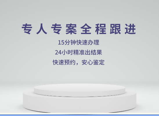 察雅亲子鉴定受理咨询中心