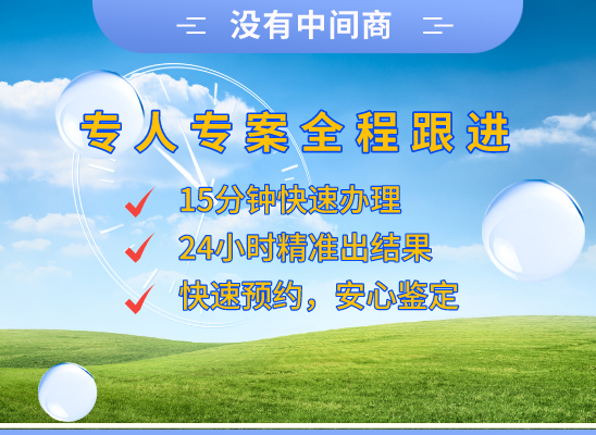 察雅亲子鉴定受理咨询中心